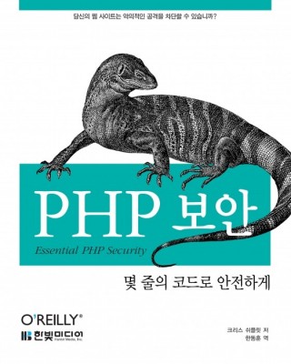 PHP-secure