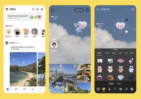 카카오톡 업데이트