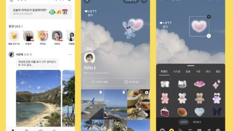 카카오톡 업데이트